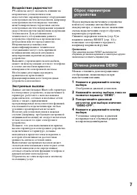 Страница 7