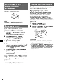 Страница 8