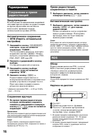 Страница 16