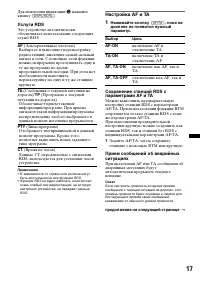 Страница 17
