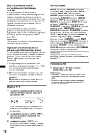 Страница 18