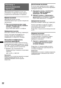 Страница 22