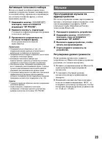 Страница 23