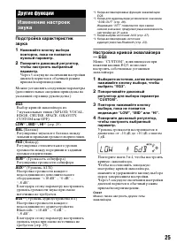 Страница 25