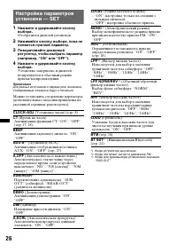 Страница 26