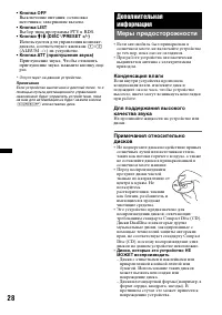 Страница 28