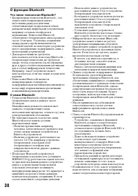 Страница 30