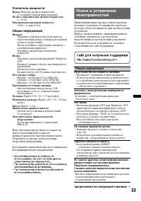Страница 33