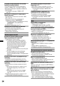 Страница 34