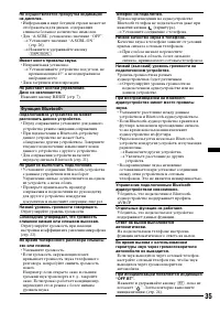 Страница 35