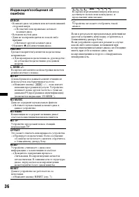Страница 36
