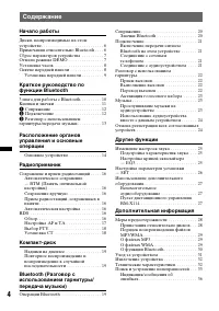 Страница 4