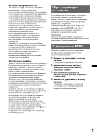 Страница 7