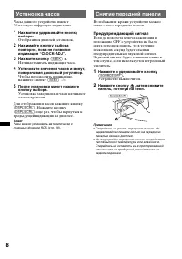Страница 8