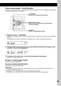 Страница 13