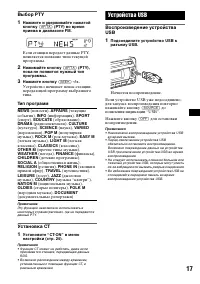 Страница 17