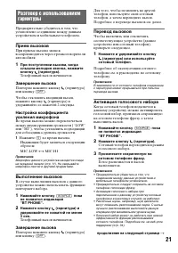 Страница 21