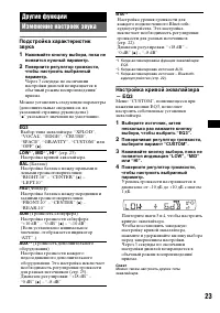 Страница 23