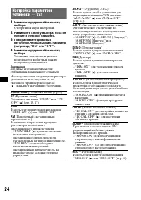 Страница 24
