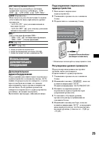Страница 25