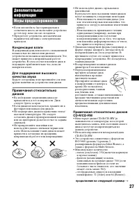 Страница 27