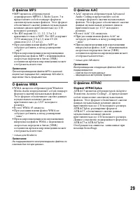 Страница 29
