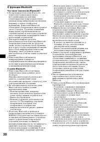 Страница 30