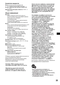 Страница 33