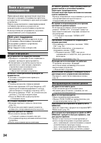 Страница 34