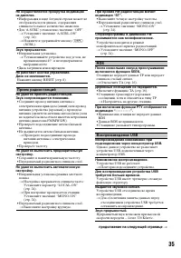Страница 35