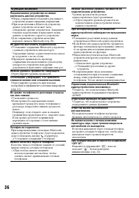 Страница 36