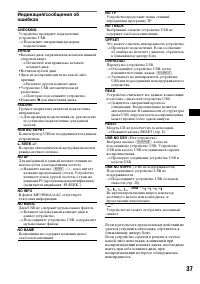 Страница 37