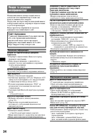Страница 70