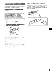 Страница 9