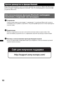 Страница 10