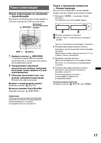 Страница 17