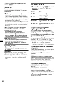 Страница 20