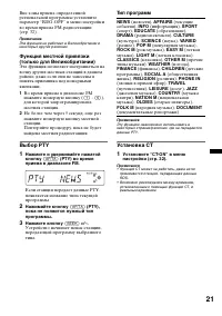 Страница 21