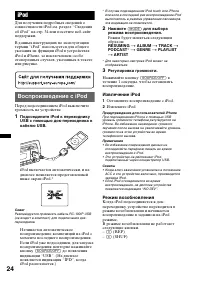 Страница 24