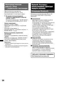 Страница 26