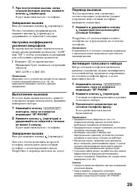 Страница 29