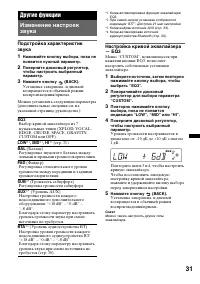 Страница 31