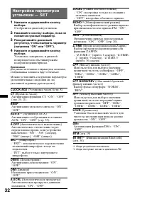 Страница 32