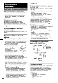 Страница 34