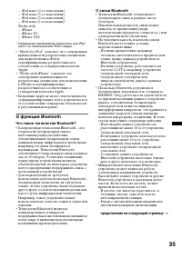 Страница 35
