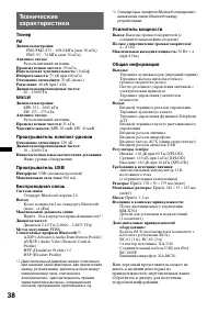 Страница 38