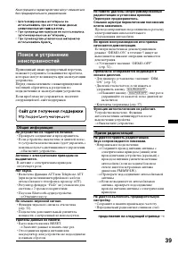 Страница 39