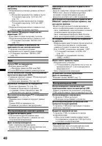 Страница 40