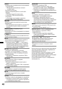 Страница 42