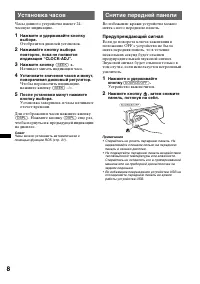 Страница 8